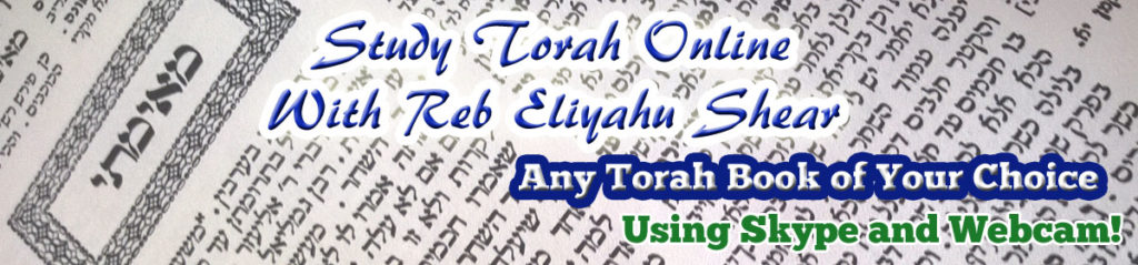 Learn Torah with Reb Eliyahu Shear Banner