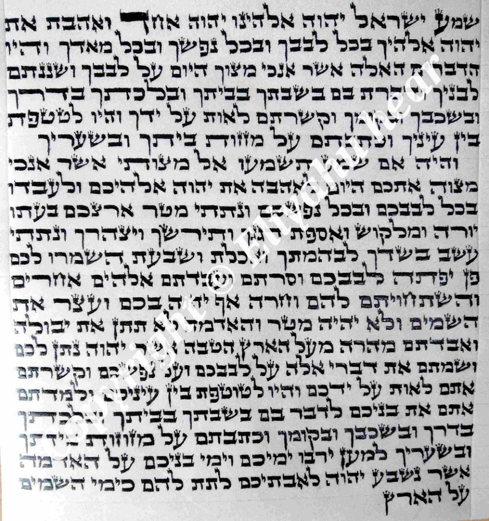 Eliyahu Shear's Mezuzah